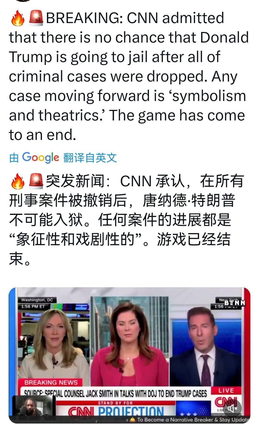 #美司法部考虑结束针对特朗普的刑案# 这可是坐实了驴党选举迫害的事实。驴党推动的