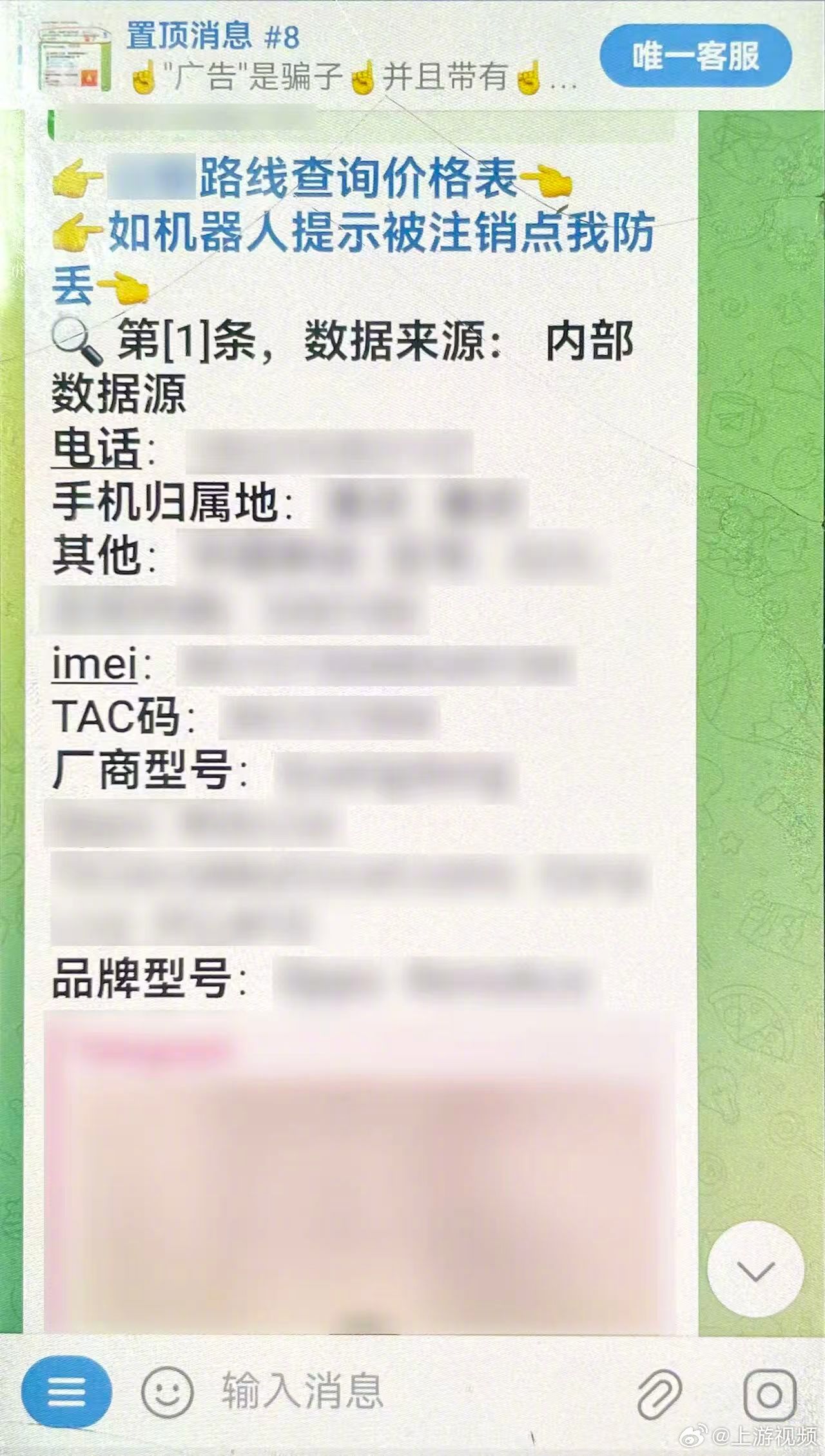 #四川一男子非法查询个人信息被行拘#【想靠接单开盒赚快钱？南充一男子非法查询个人