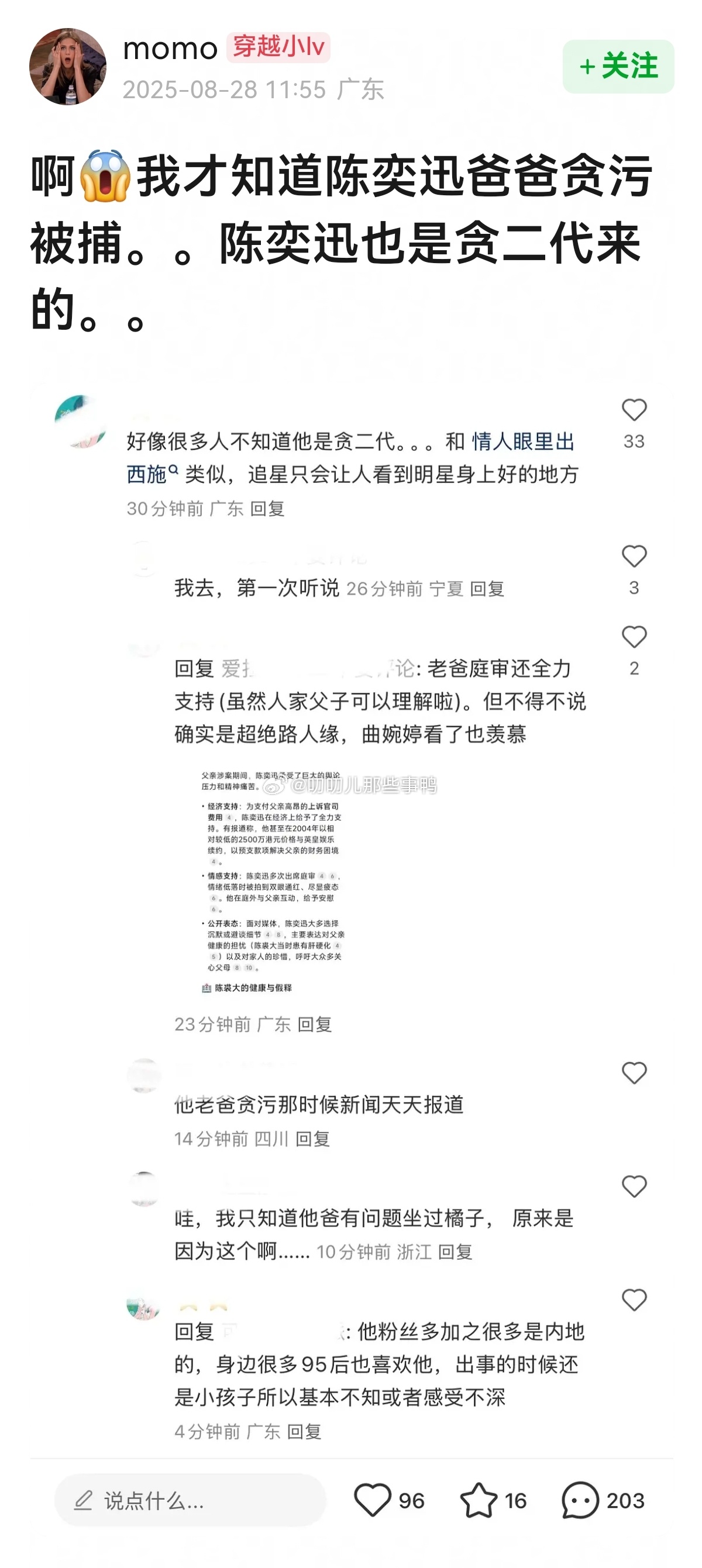 哦买嘎，第一次听说~😨😨 ​​​