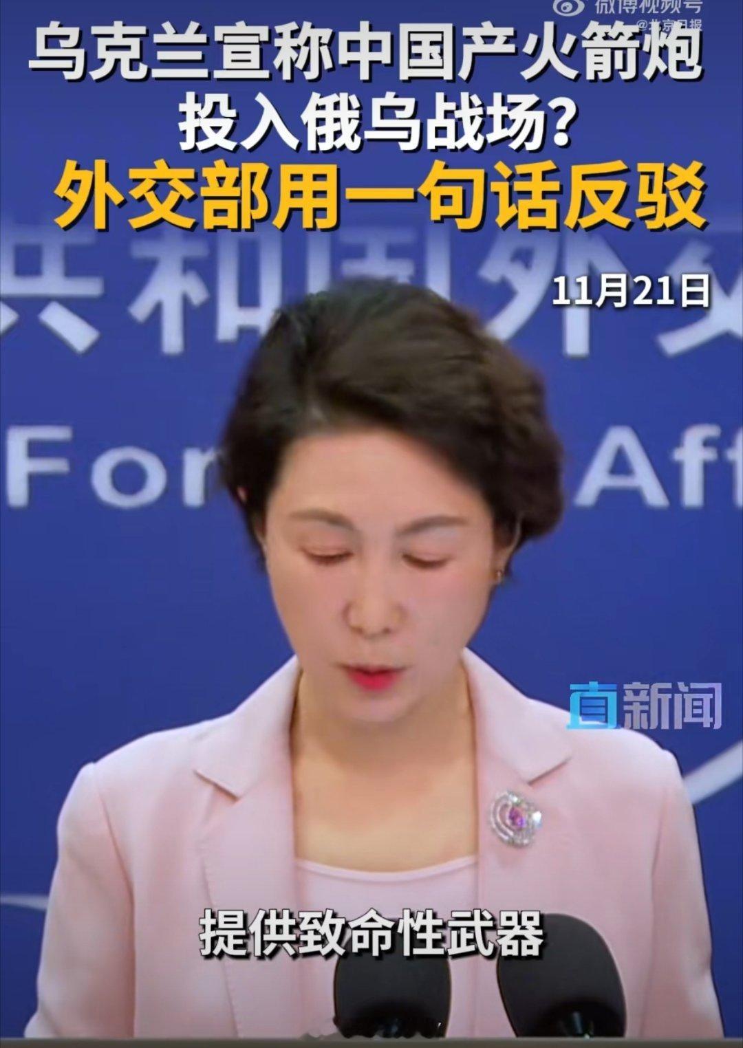 乌克兰真是没招了乱出招咬老钟……要说63式多管火箭炮，很多不是军迷的朋友可能不知