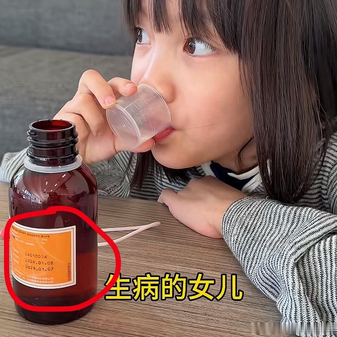 沐言误喝过期六个月的药网红萌娃沐言出行发烧时，家长不慎投喂了过期半年的退烧药，好