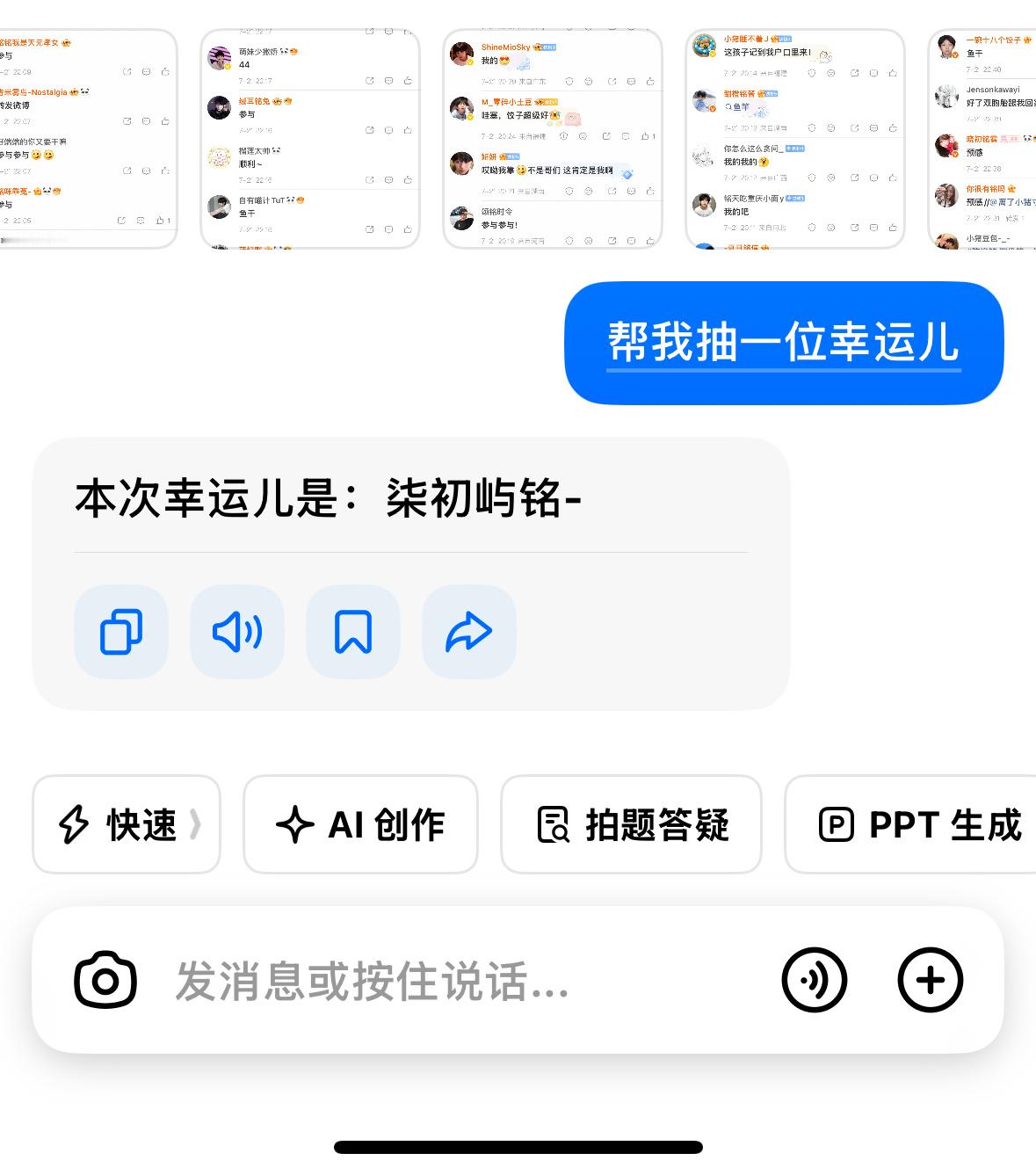 恭喜抽中卡拉ok娃sx发我收货dz 