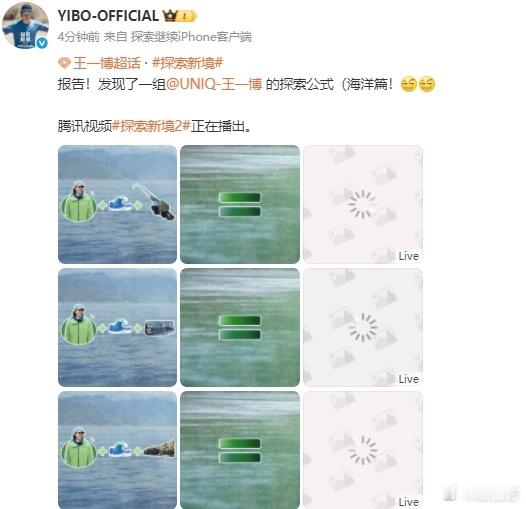 王一博探索新篇章  王一博探索新篇章🈶，海洋篇来了呀，真的是太值得期待！咱们的