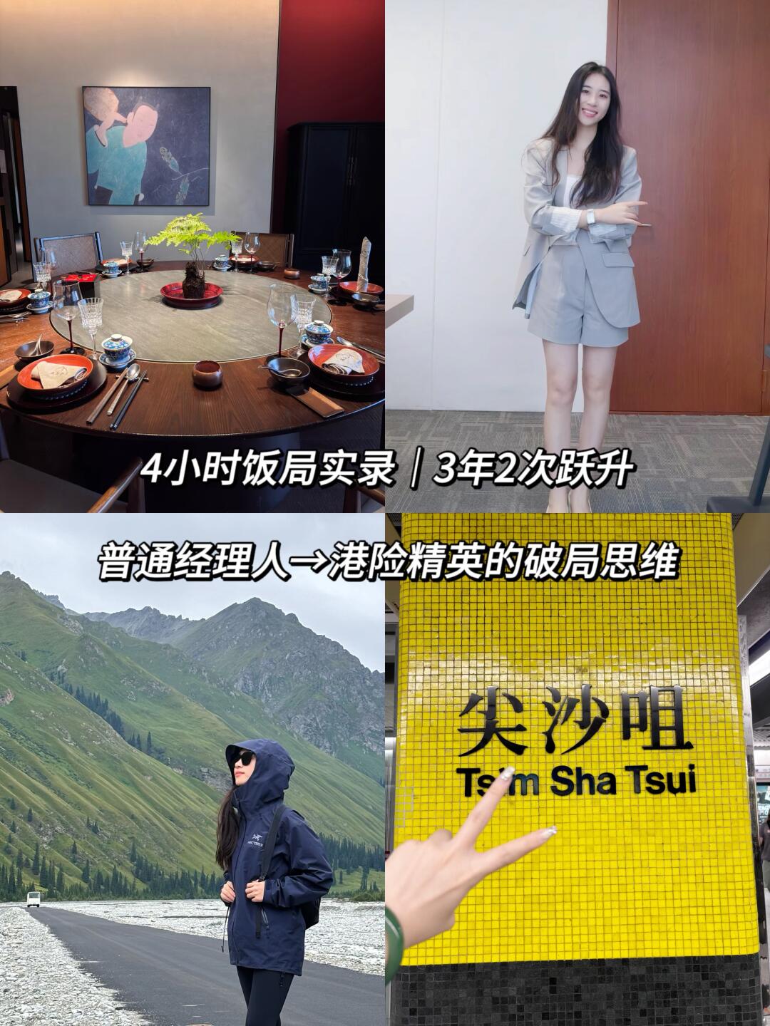 和前同事吃饭，我被狠狠上了一课！