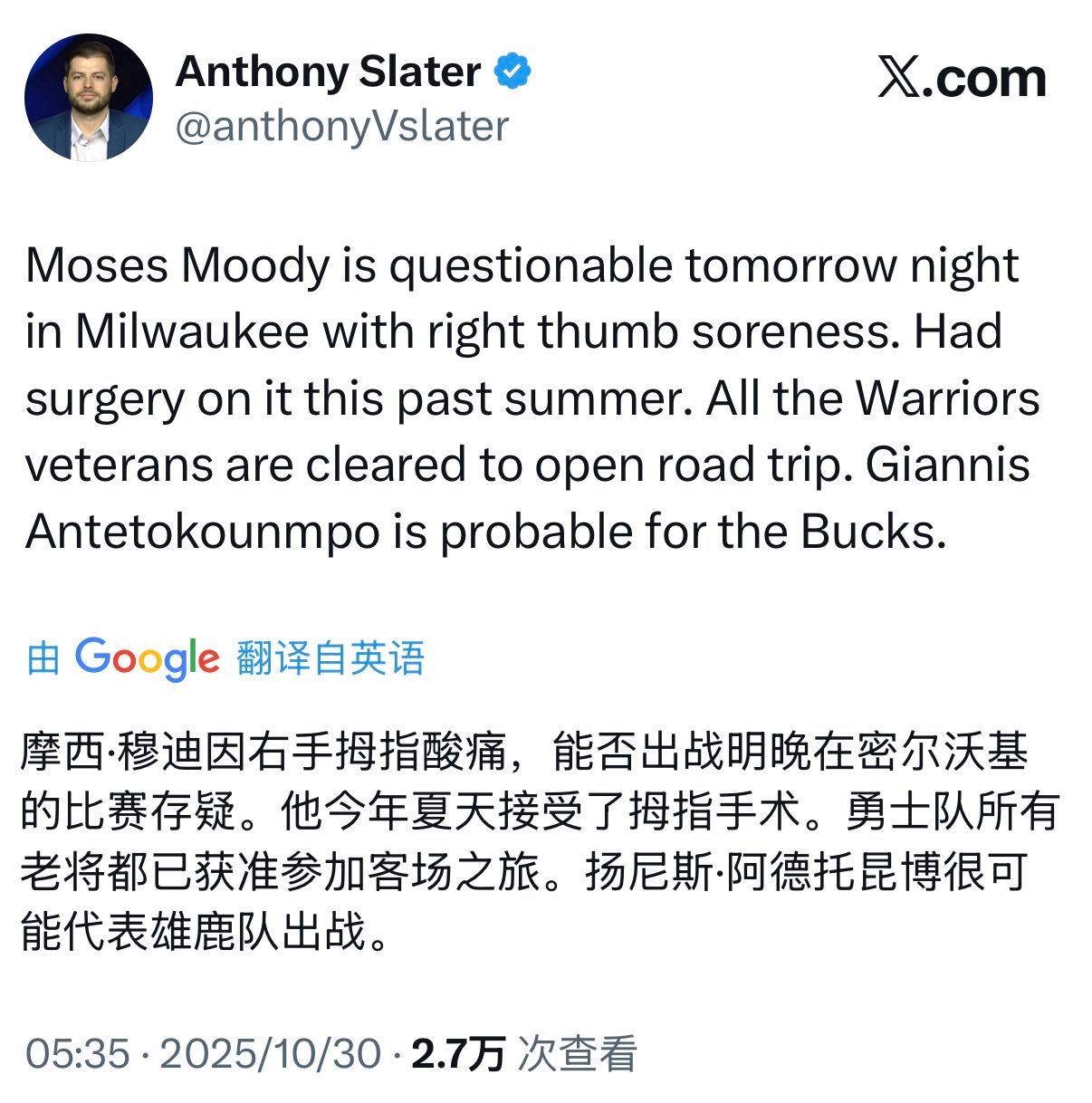 穆迪右手拇指酸痛，明天出战成疑，他的右手拇指今年刚做过手术雄鹿这边，字母哥大概率