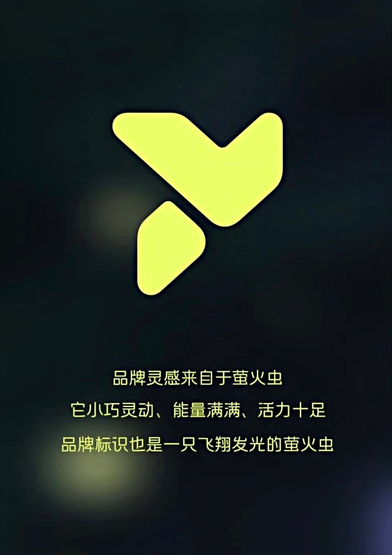 蔚来第三品牌萤火虫logo发布  十几万的精品纯电小车，这个市场不太大，竞品也有