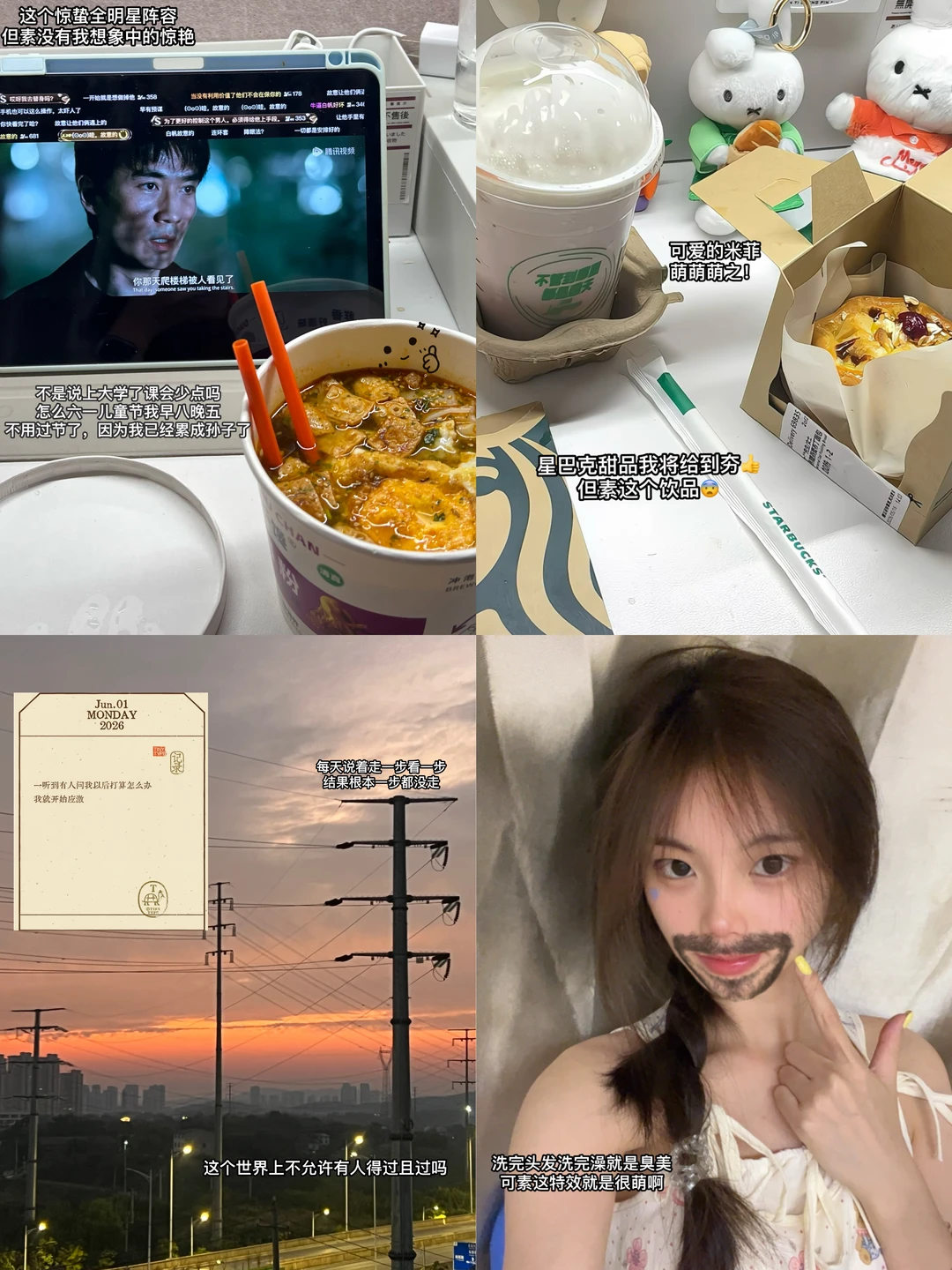 上学日记🎒不如喘口气吧小大人～