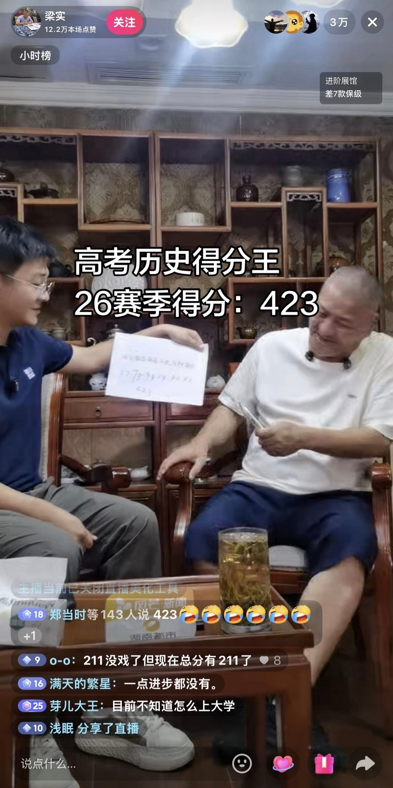 四川高考分数线公布59岁的高考常客，万年风向标，复读生最严厉的师兄——梁实，他的