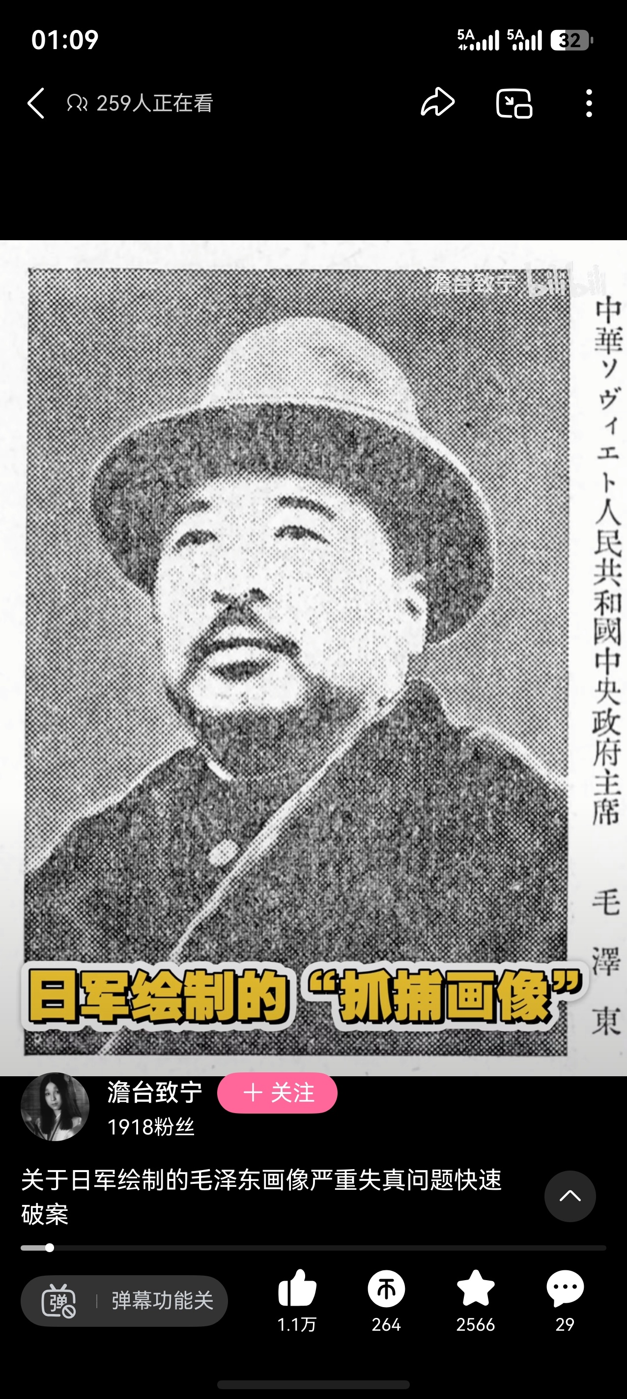 B站的推送，解释了一个老梗的前因后果，涨知识了被误认为是教员的萧致平也是抗日名将