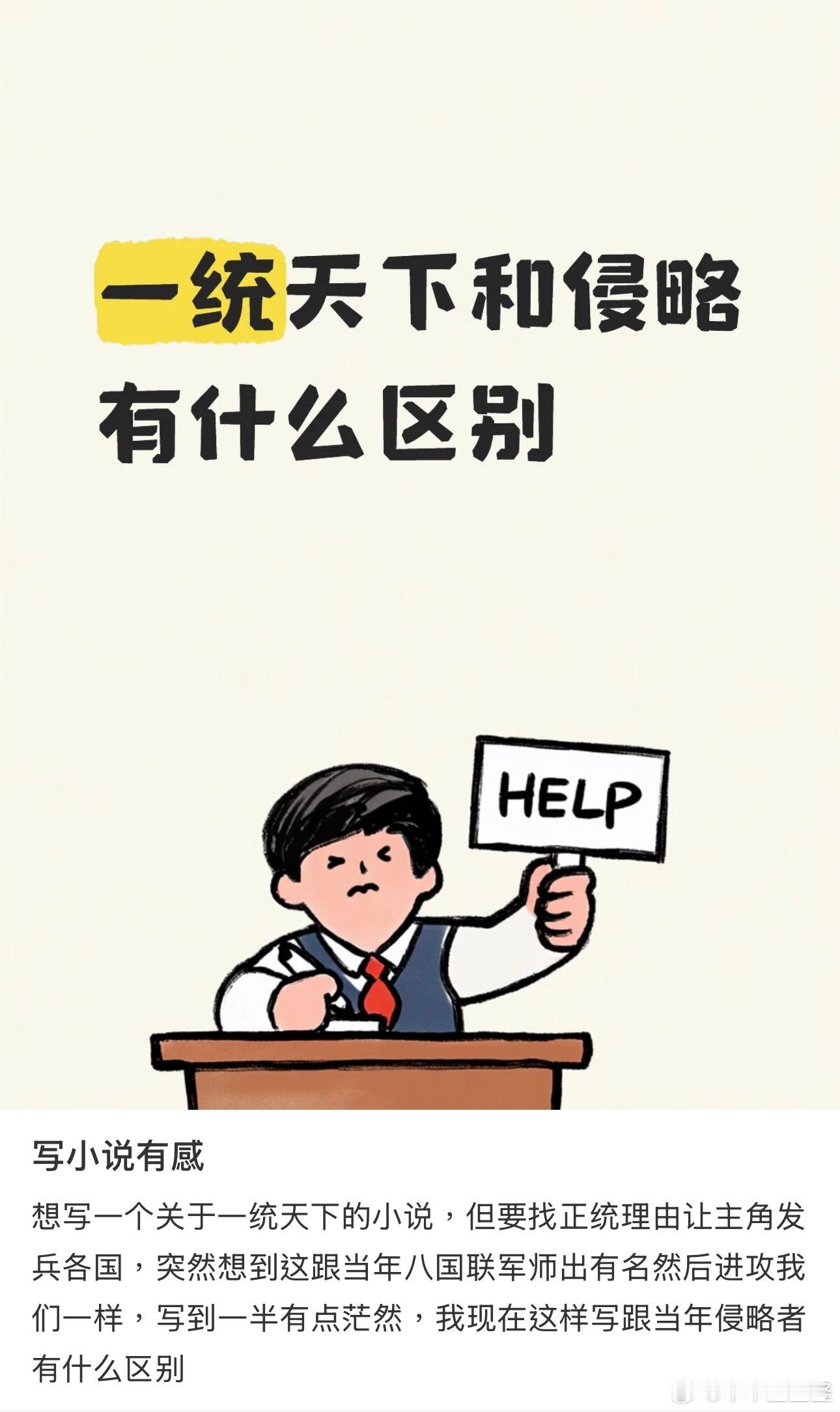 很简单，侵略成功了就叫统一了 这东西就像革命，没成功之前都叫叛乱。 