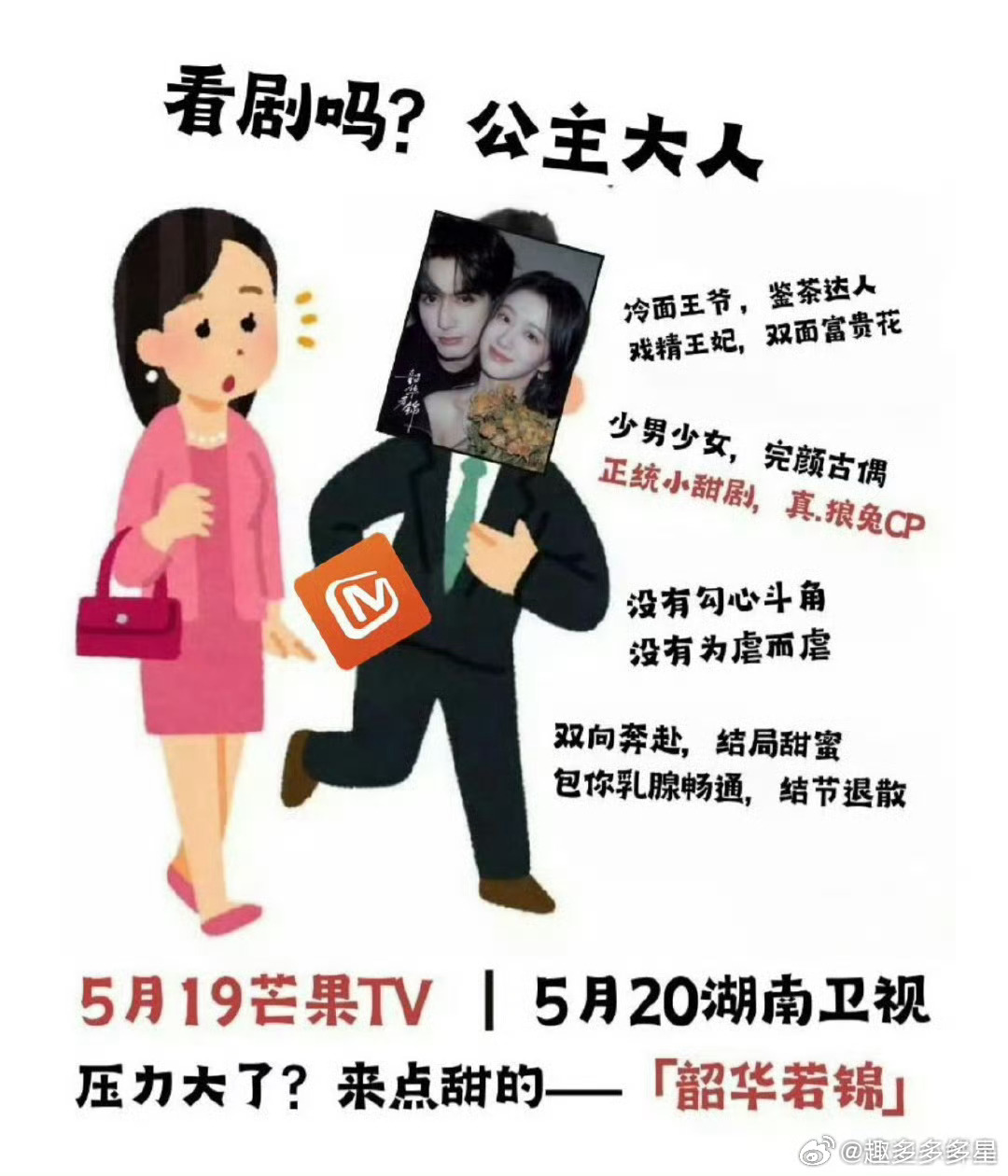 韶华若锦云包场宋威龙包上恩的云包场也太壕了吧！冷面将军x京城小姐的先婚后爱甜剧，