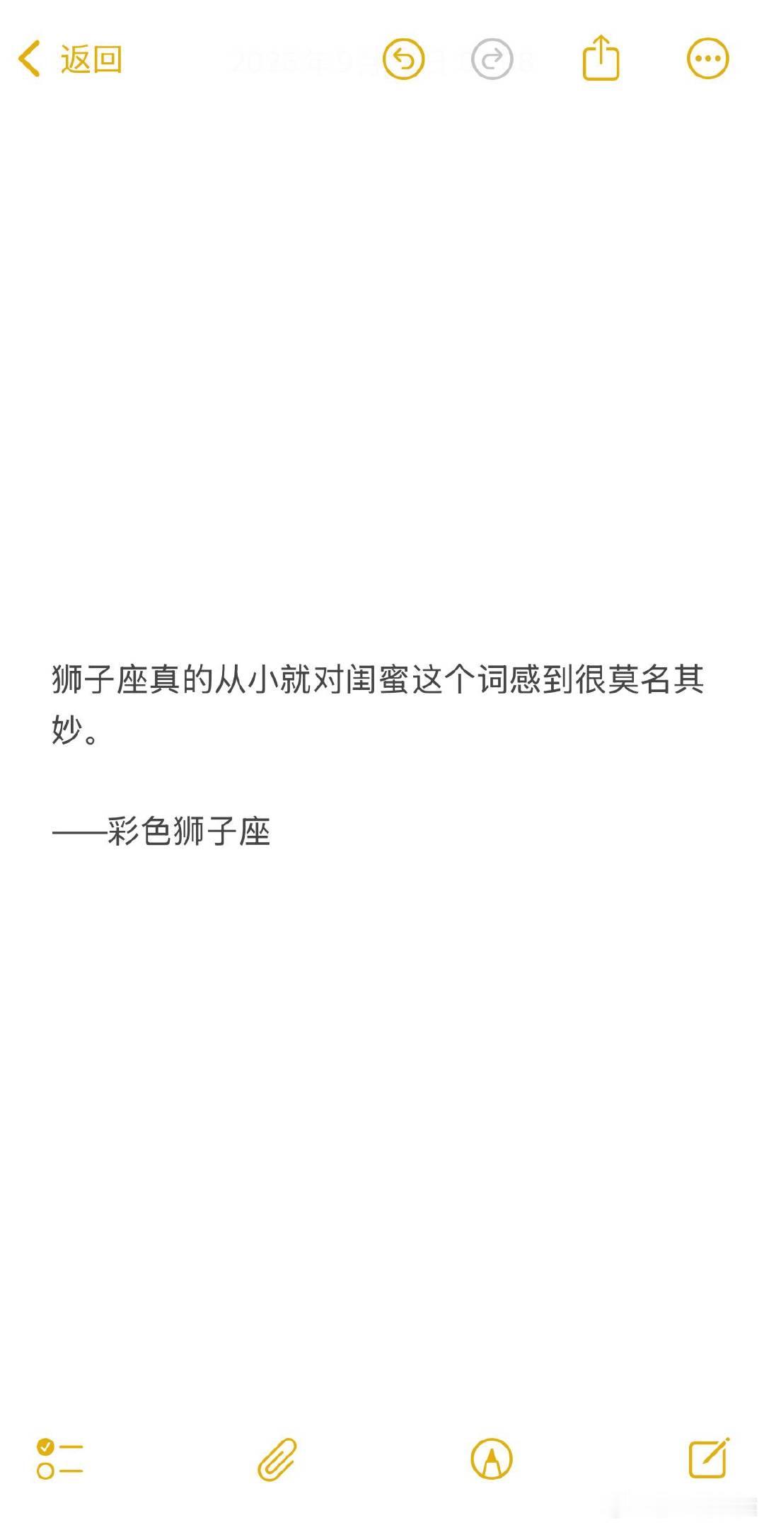 狮子座的人际“等级”制度森严，认可发小，但是狮子从来不用闺蜜这个词，也不觉得有人