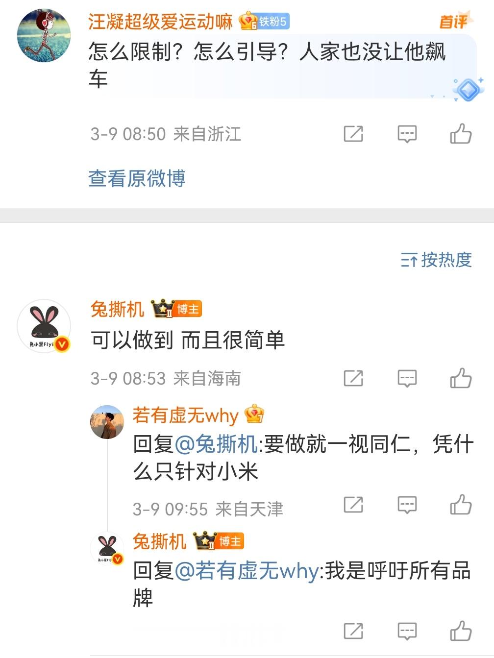 对速度加以引导，管控是必要的！无节制的速度就是容易滋生犯罪！我这个呼吁针对所有企