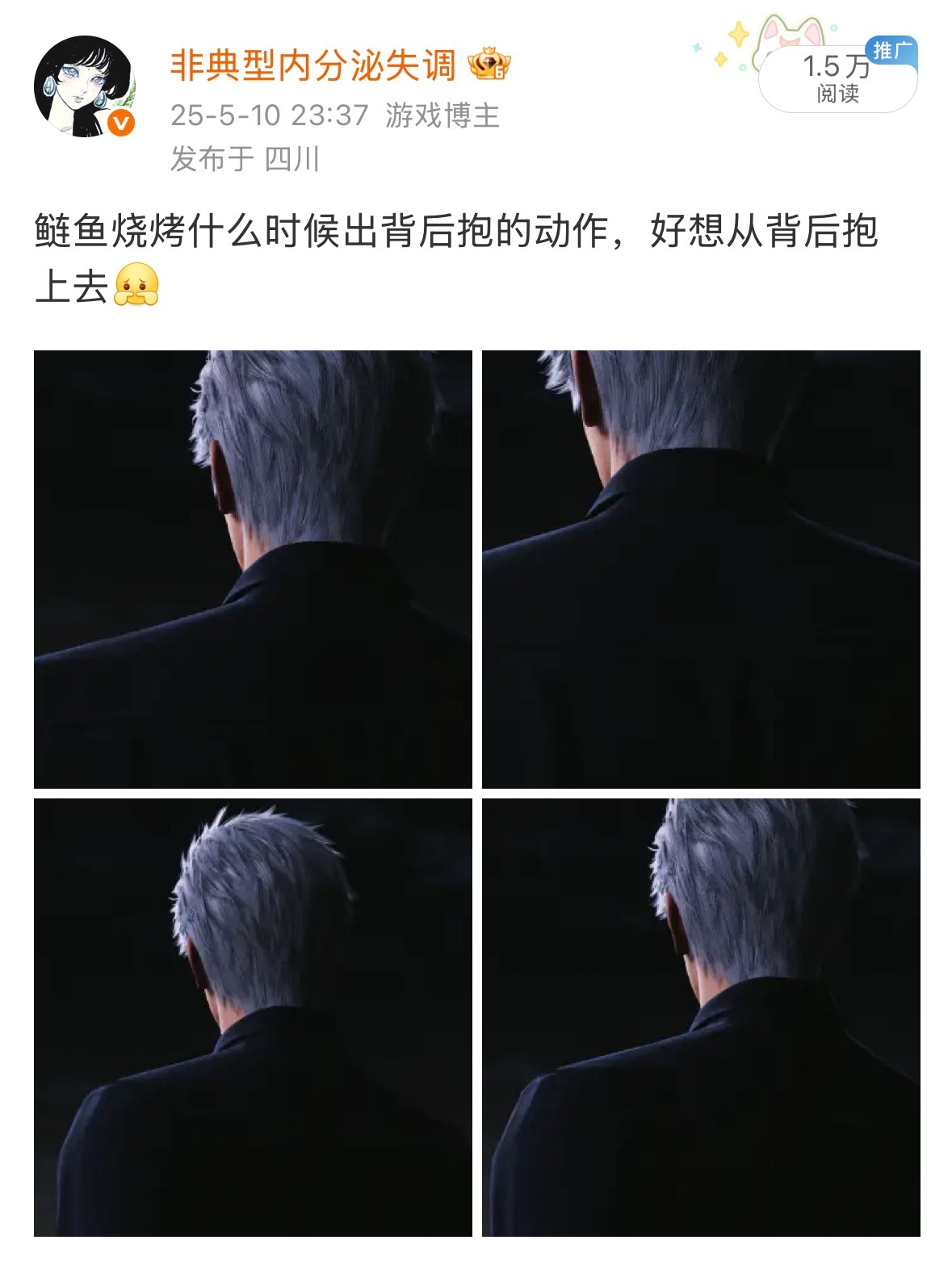 许愿成功了 