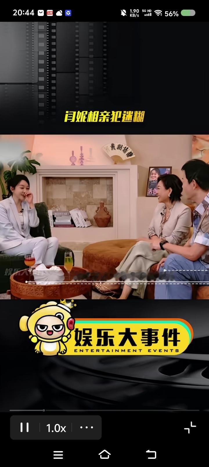 闫妮，不要这么糊涂好不啦？——
节目里，闫妮说：“有阵子别人给我介绍对象。一问，
