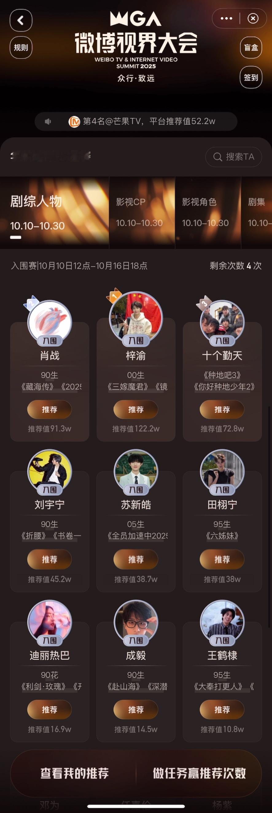 梓渝微博视界大会当前第一男男CP出顶流！梓渝成为新浪微博的数据新宠了！[吃瓜] 