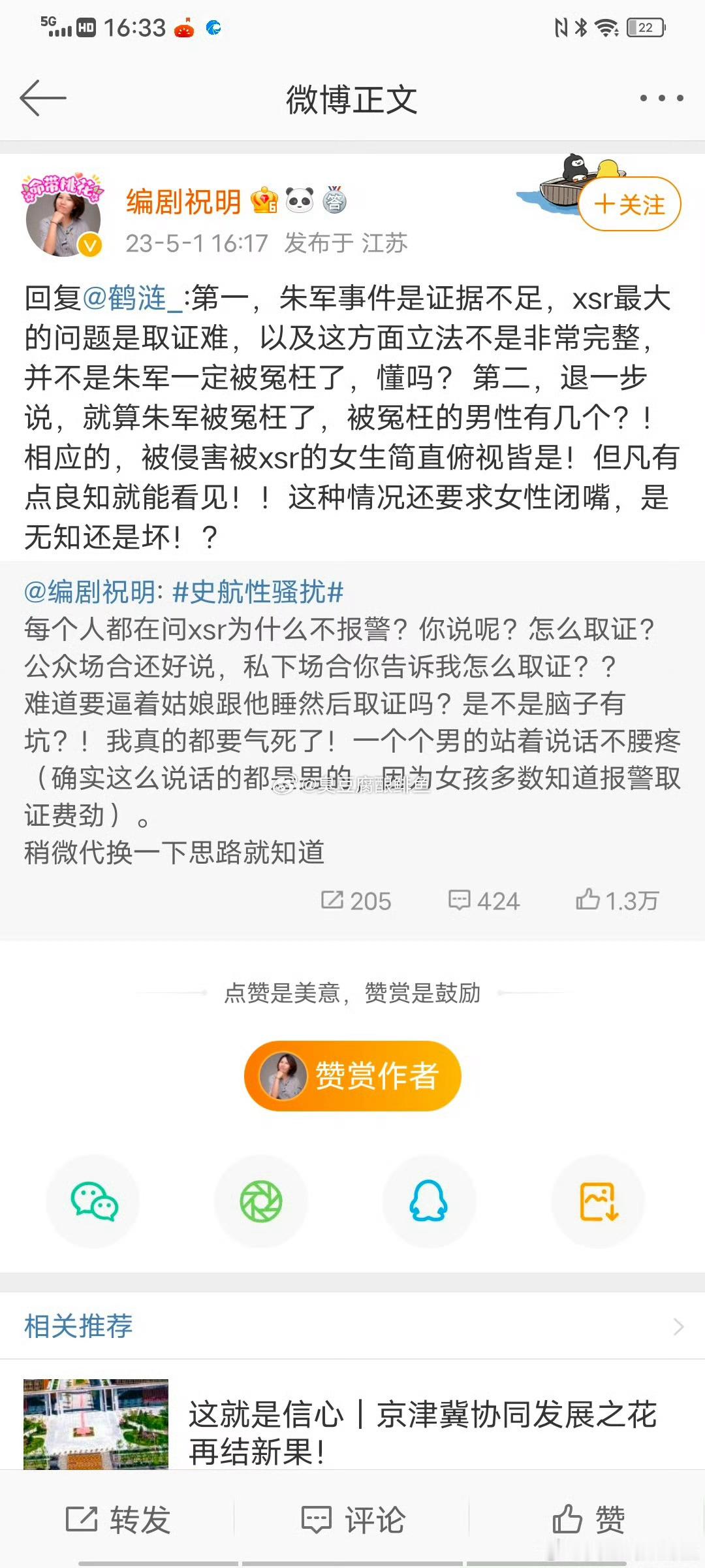 项羽都知道摆鸿门宴。编剧会不知道？说着男女不限自己成分挺难猜。她的地盘她做主。你