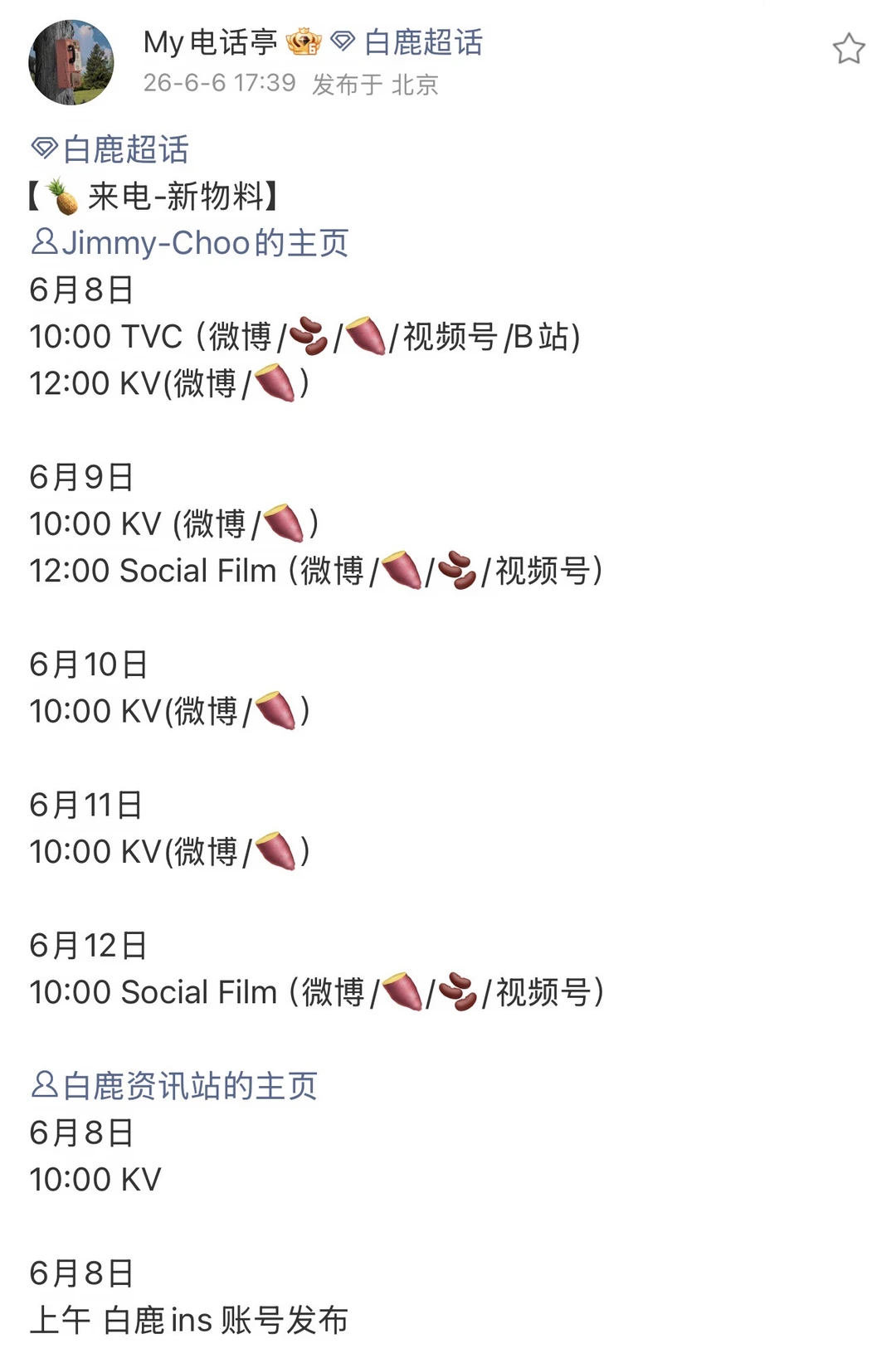 注意⚠️