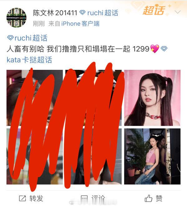 tg 如何看待Chiquita毒唯去Ruka x Chiquita和Ruka x