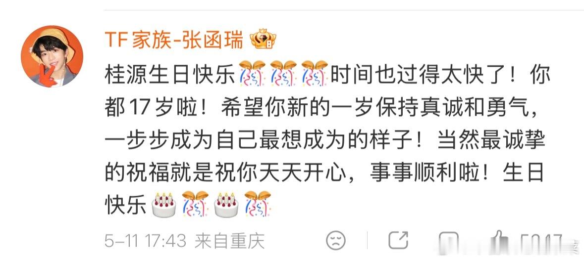 tg 张桂源的两大相方的生日祝福太寡淡了 