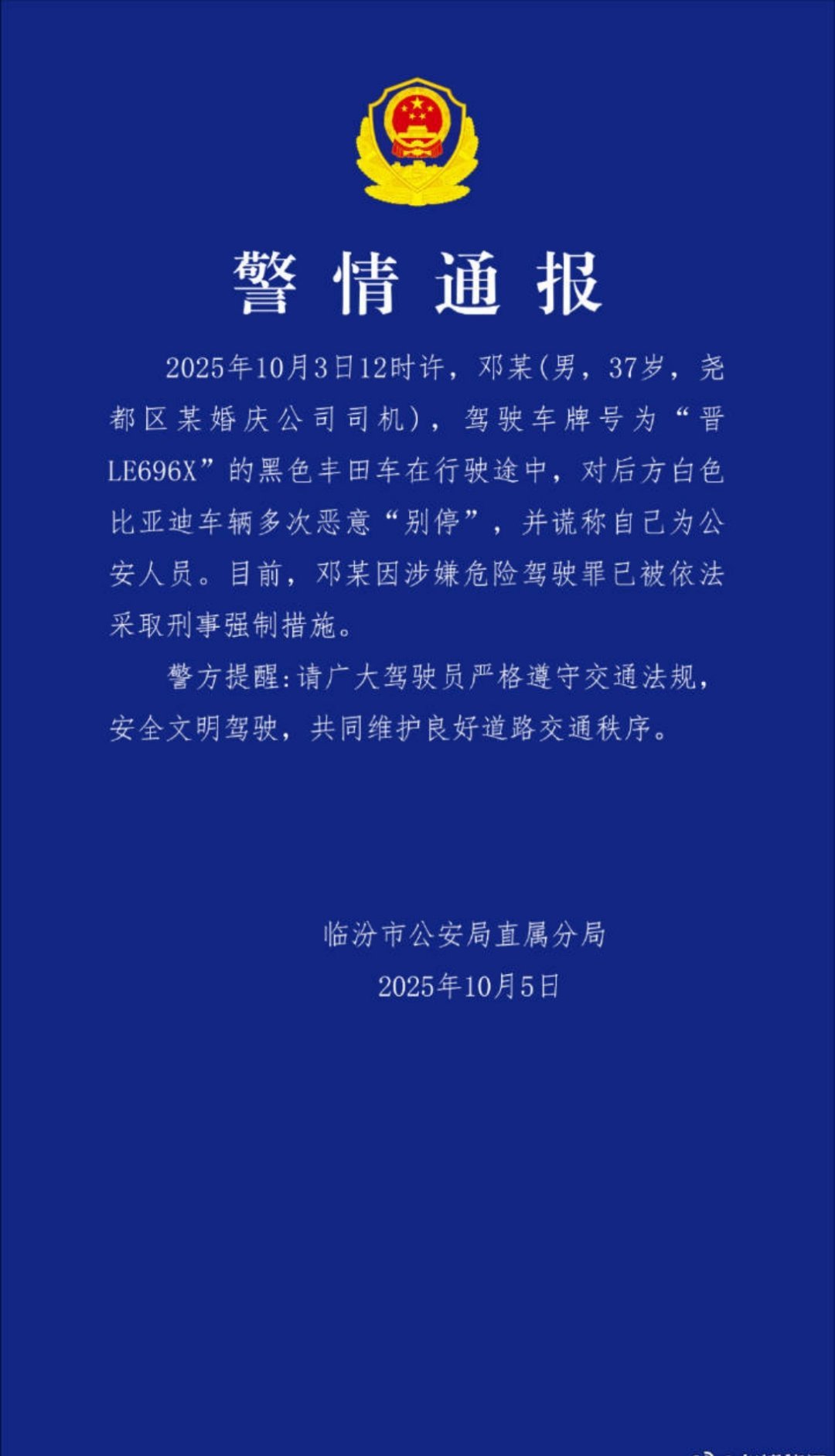 这个国庆中秋假期，比亚迪车主被迫上了两次热搜啊。。。前面陈震事故另一方的比亚迪宋