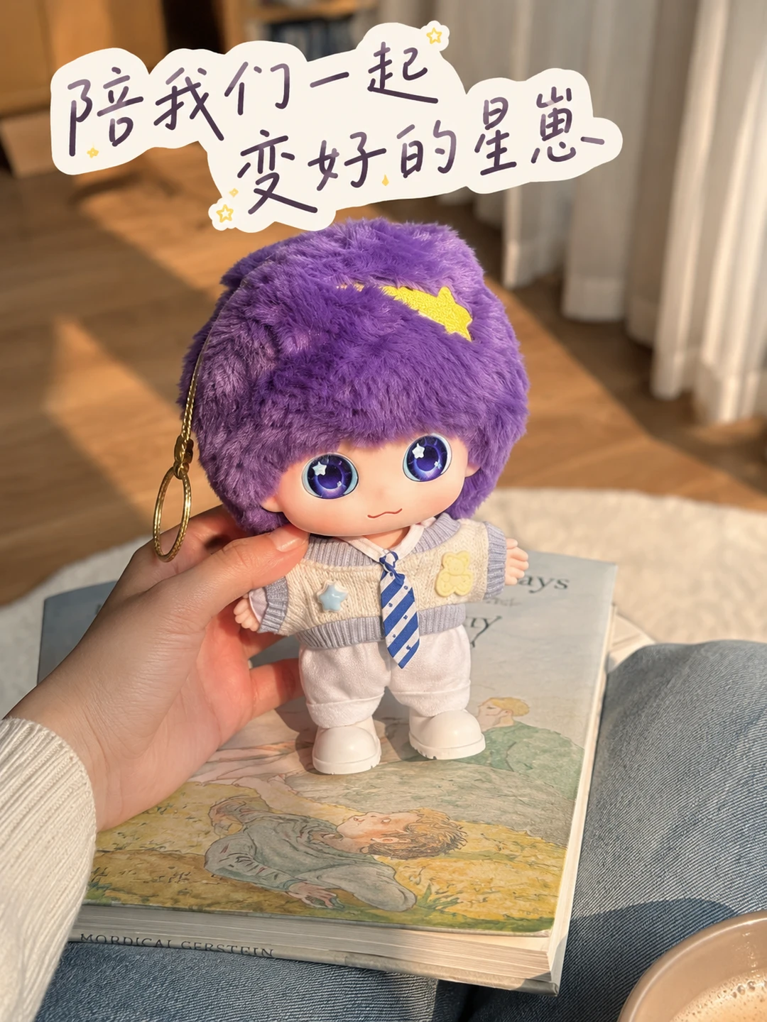 一起成长的时光 ✨ 星崽见证我们的变化