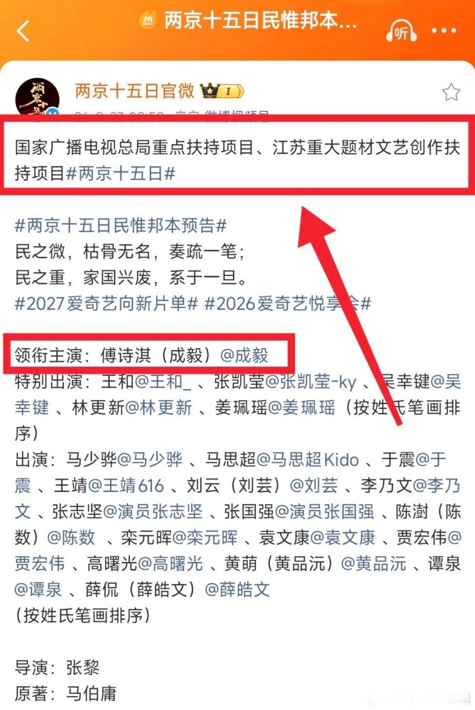 国家级+省级双重认证，特别是两个“重”字：重点扶持、重大题材！重中之重！含金量直