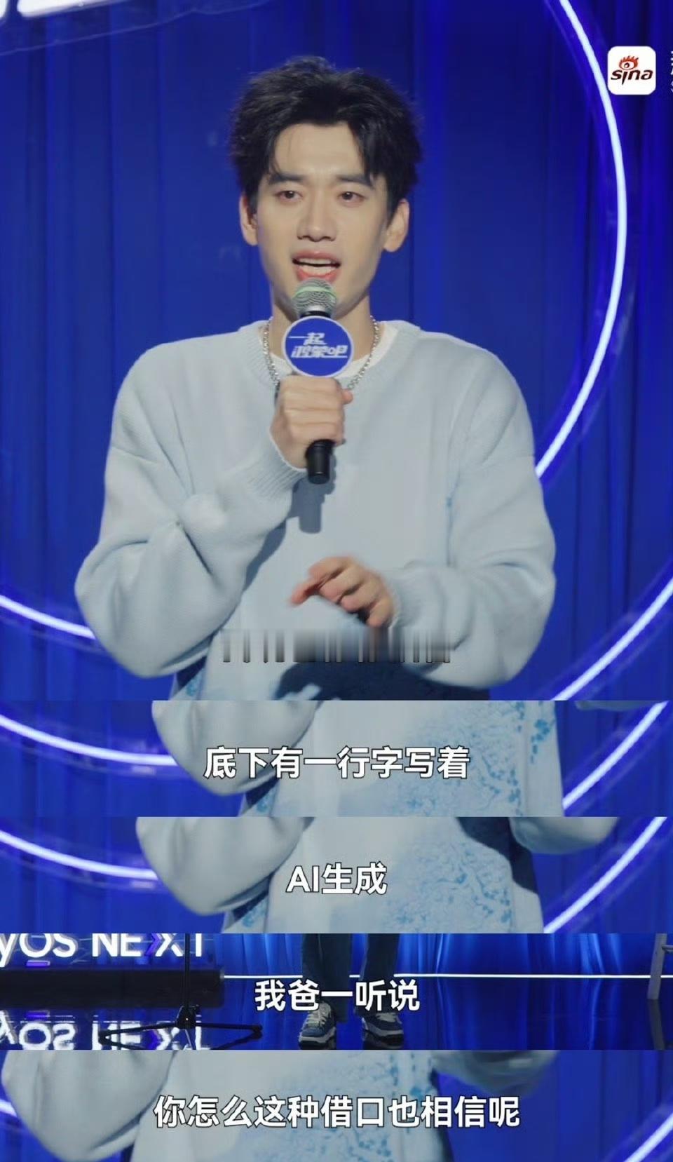 脱口秀演员组团对鸿蒙开麦  不愧是脱口秀演员，讲什么都有梗，科技和生活结合，也能