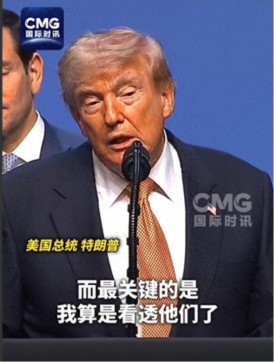 美伊局势这一次不是普通升温，而是直接从停火边缘被重新推回火药桶，7月8日北约峰会