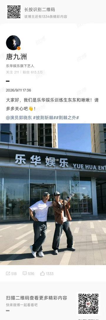 唐九洲带郭晓东到乐华训练 郭晓东也太幸福了吧！队长颜安坚定选择，姚琛唐九洲轮流带