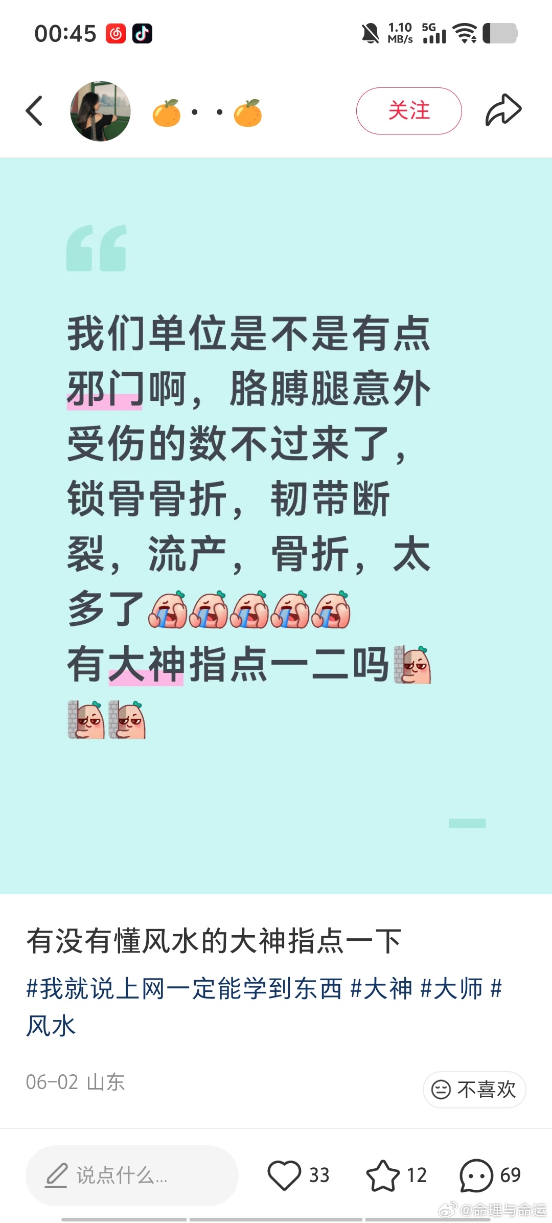 图中这个单位风水一定有影响，我之前也写过我之前呆过的一个公司，也是类似的情况。特