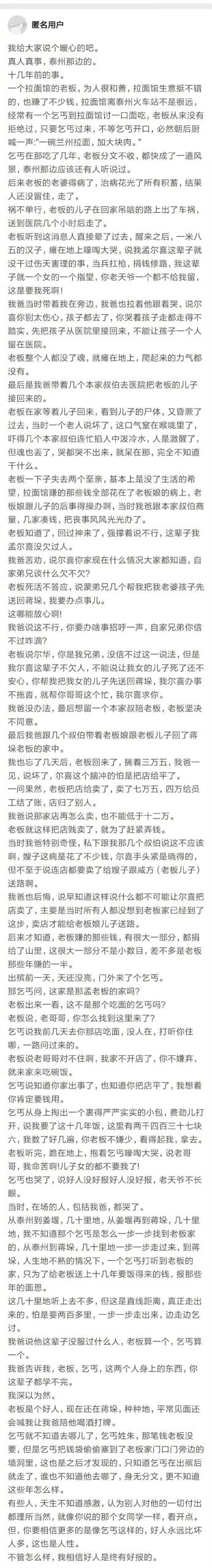 有些人的善良是刻在骨子里的。