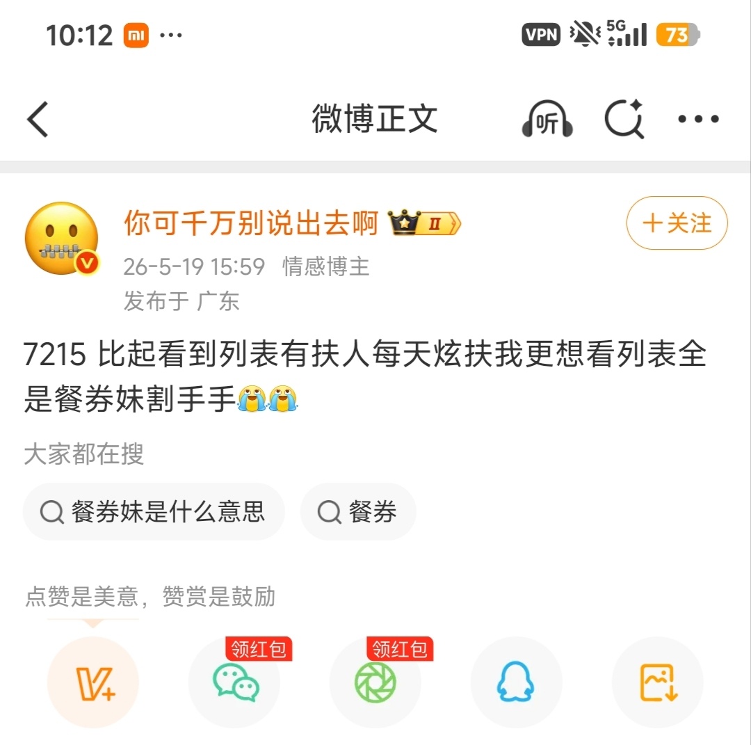 我觉得这应该是2022年（全面严格封控会给人带来创伤，只是我们都没有察觉）之后的