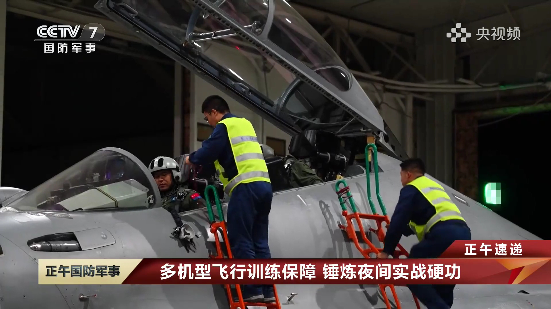 大漠“磨刀石”歼-20/歼-16/歼-10C烽火问鼎计划制胜空天