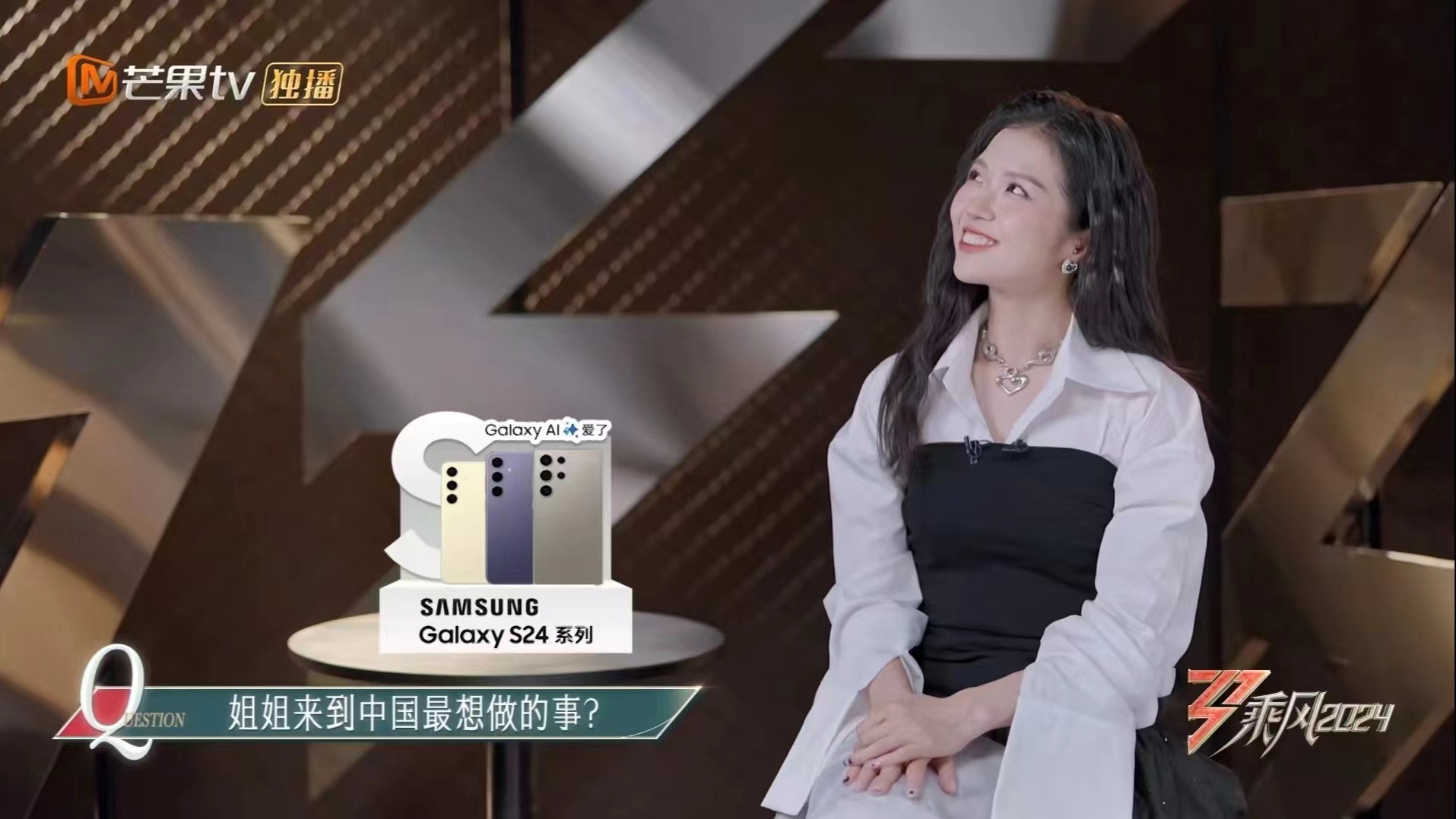 还有人没看《乘风2024》吗，姐姐们一出场直接被美晕了，看到手里拿的三星S24手