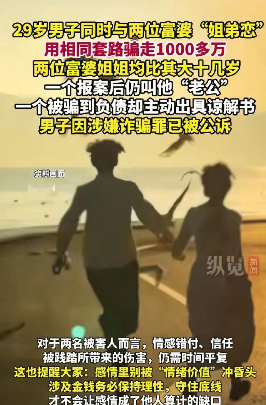 这位哥可真是太厉害了！一名29岁的小伙儿，同时与两位富婆进行姐弟恋，用相同的套路