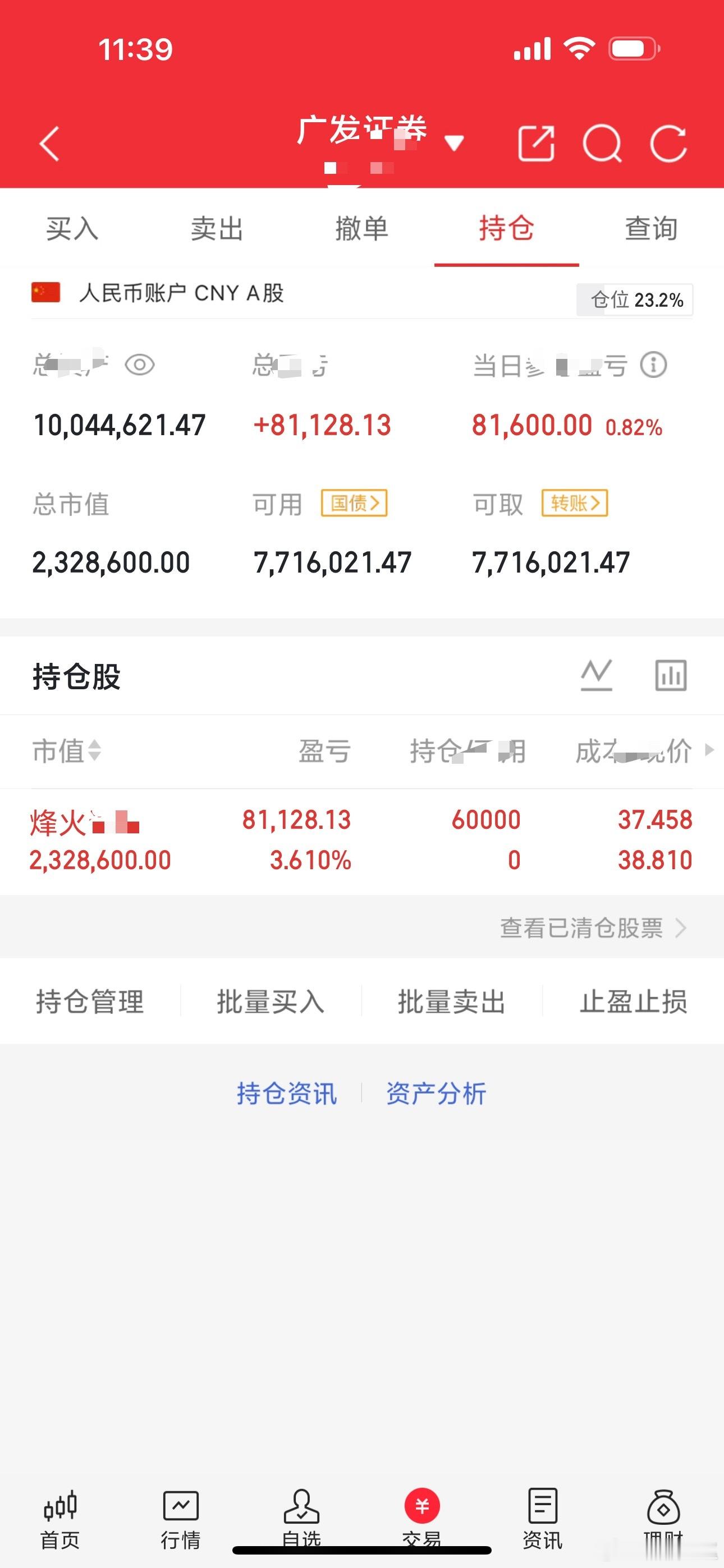 记录一下今日美好，皇天不负有心人，成功突破1千w通源昨日反复提醒大家择机落袋，照