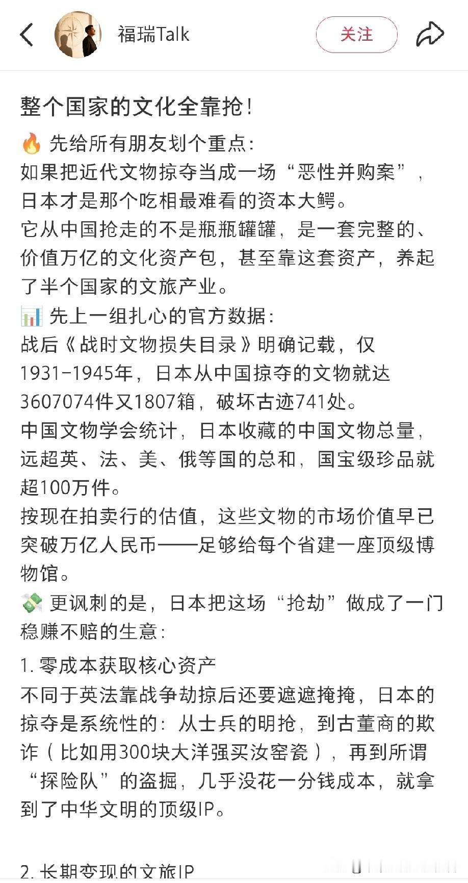 日本欠中国几万亿人民币，毫不夸张！日本欠的账不只是从中国抢走的各种矿产，文物瑰宝