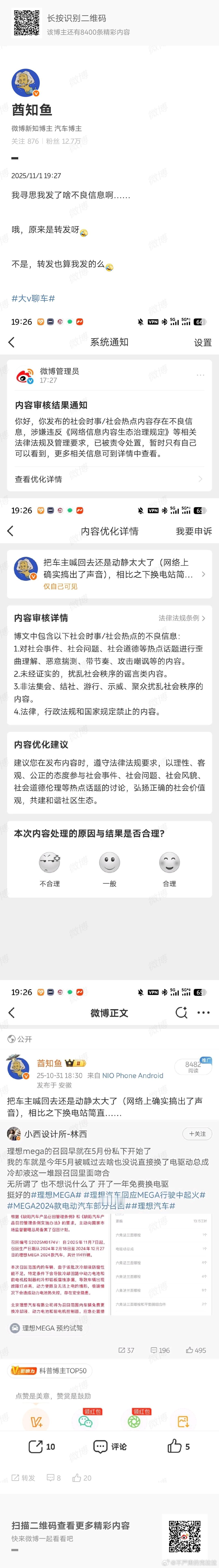 哈哈哈哈哈哈哈说：我就是个转发没想到触发了微博的刑法[拜托][拜托] ​​​