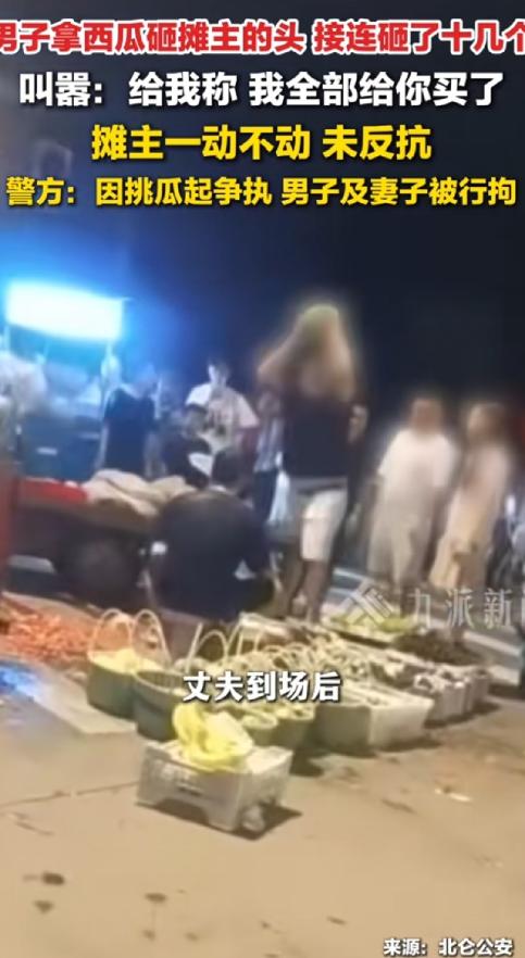 *宁波街头这起“西瓜砸头”事件，结局让人极度舒适

2026年7月28日晚，浙江