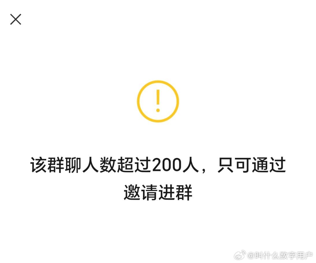 目前就连运动会代拍的fo群都是这种状态了，扫一个满一个 
