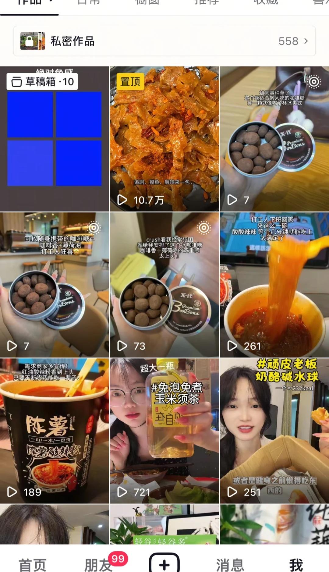 数据越来越差
刚开始做每月还稳定在一万 gsv 左右，六月份只有四千 gsv ，