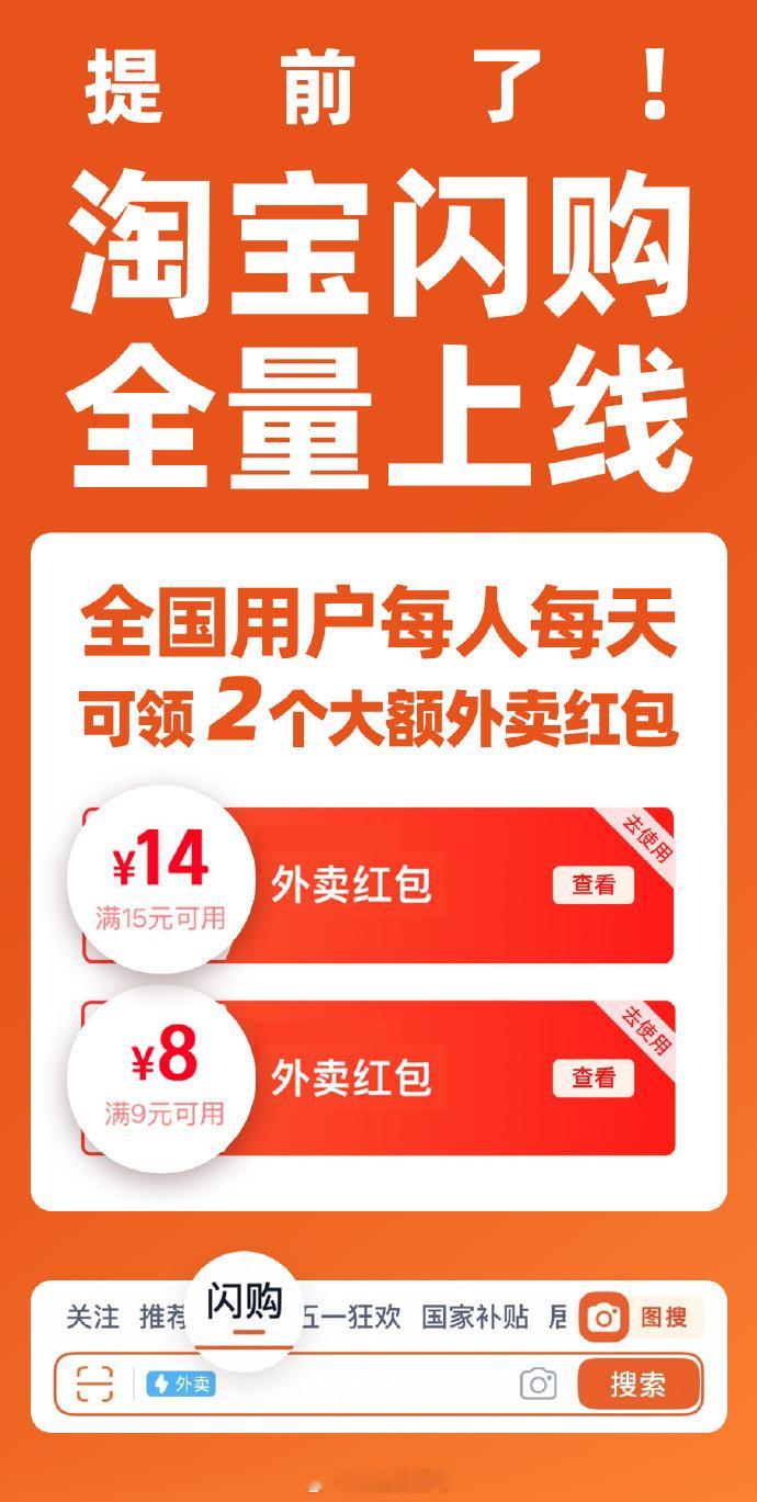 有点厉害啊，小时达化身外卖了？鸿蒙版淘宝什么时候会安排上这个[思考][思考][思