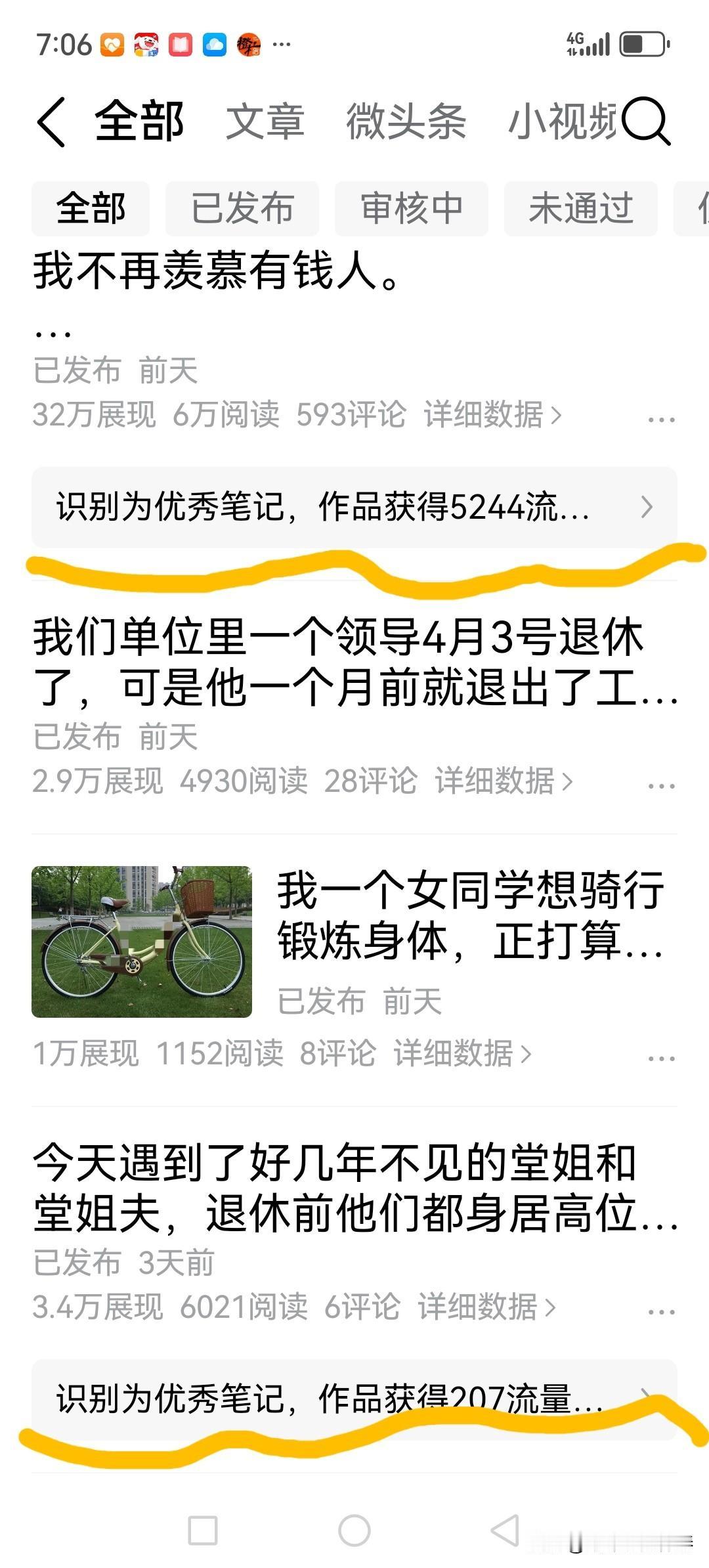 真高兴啊！我的两篇微头条都被平台自动识别为优秀笔记，获得了流量支持！

昨天我写