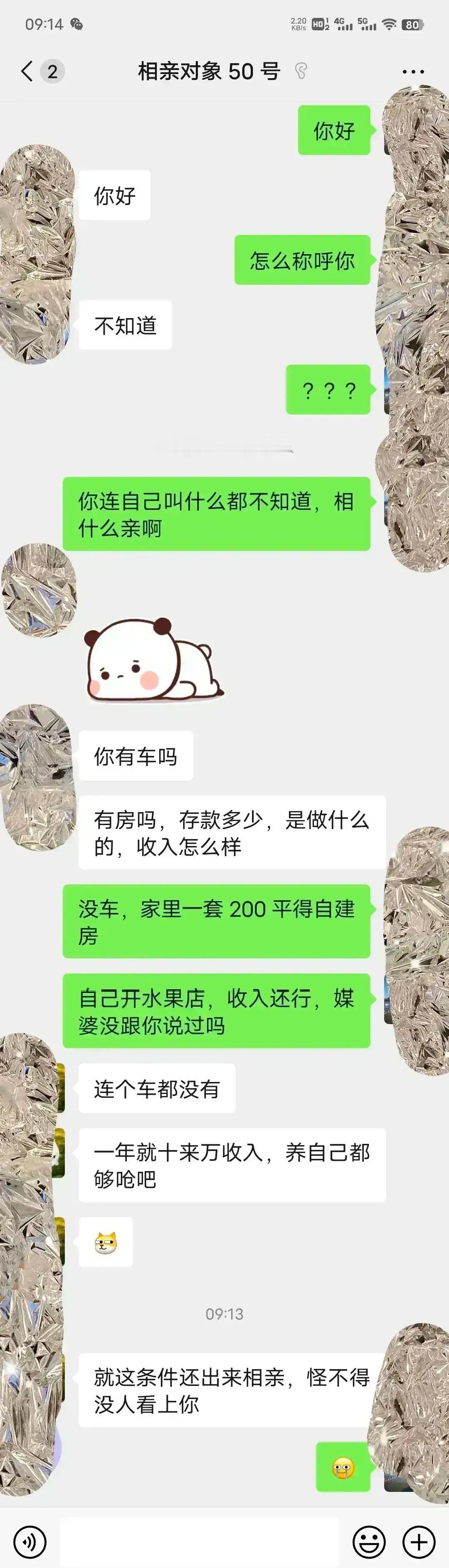 不是，现在出来相亲都这么拽了吗？ ​​​