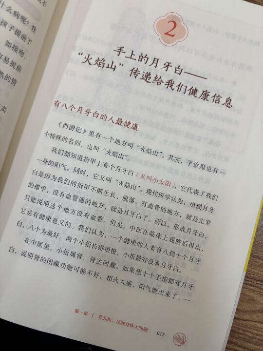 原来通过指甲的半月痕可以看出……