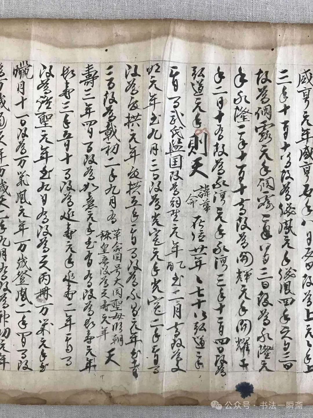 武则天出生在广元的又一证据:《护国司南抄》记载武则天卒年 78 岁，那生年就是贞