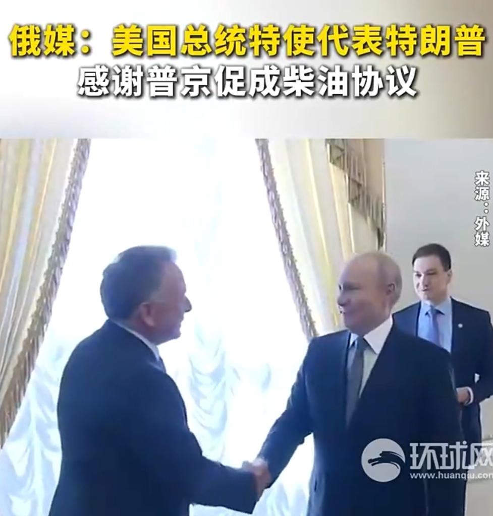 俄美高层低调密会！
表面敷衍实则步步博弈，谈判局势暗藏玄机
 
老话讲，事出反常