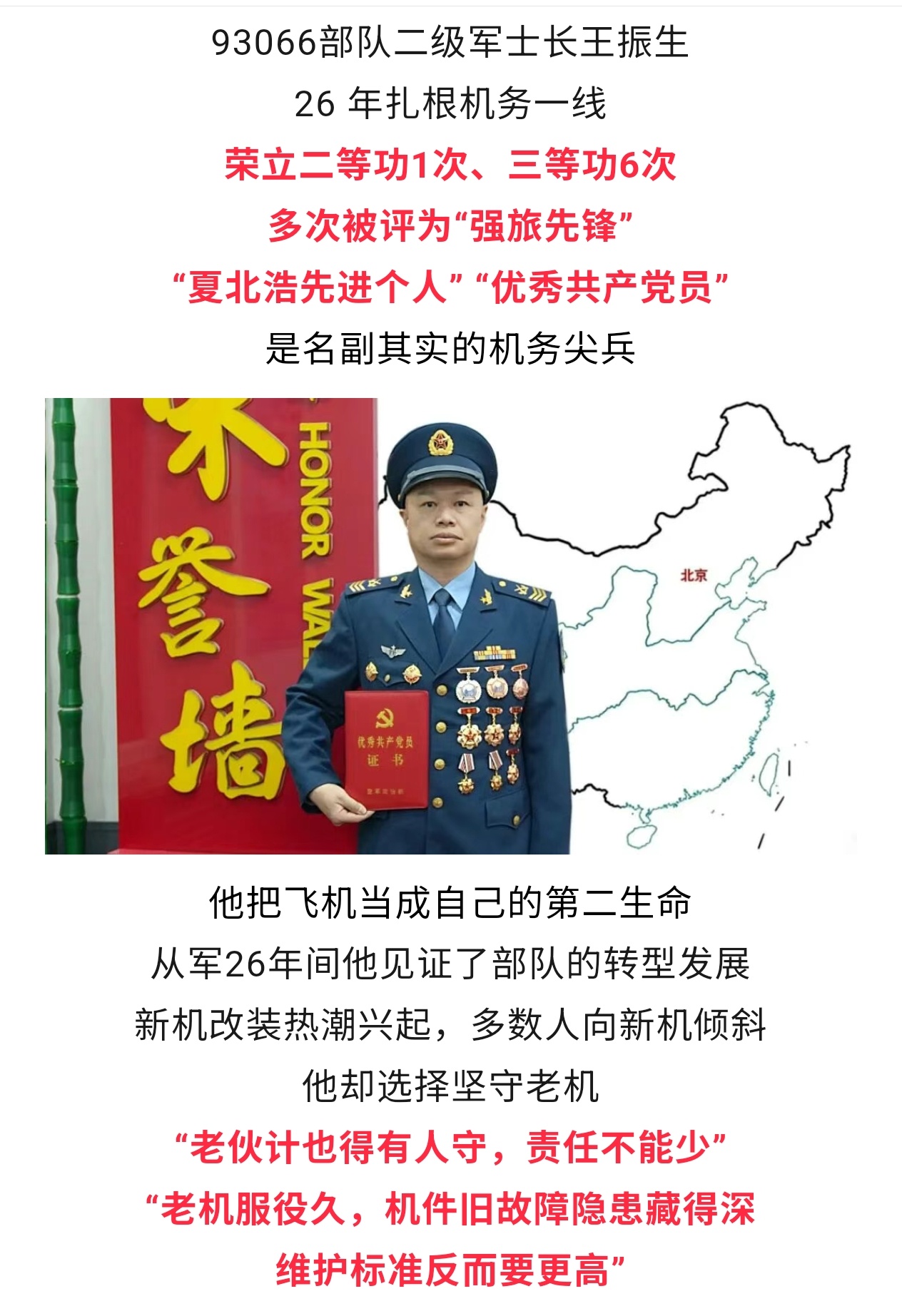 嚯，又见北部七爷北空“北疆飞虎”歼-7H新机改装热潮兴起……烽火问鼎计划制胜空天