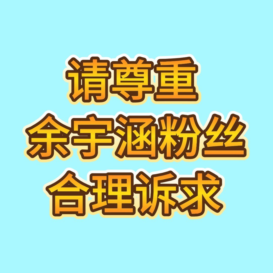 回归主线任务 把自己的耗切完 鱼丝素质有待降低1️⃣维权网页链接2️⃣邮箱轰炸w